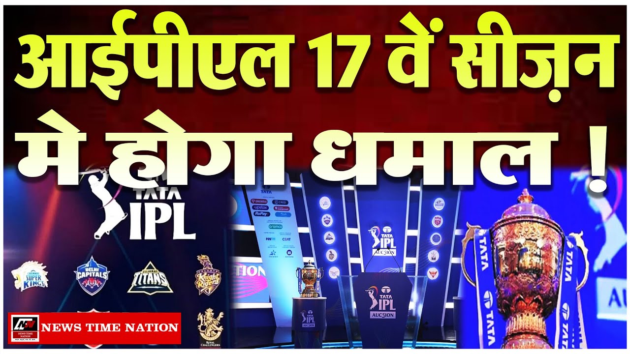 ipl aution 2024